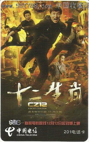 制作假的强制性产品认证/证书